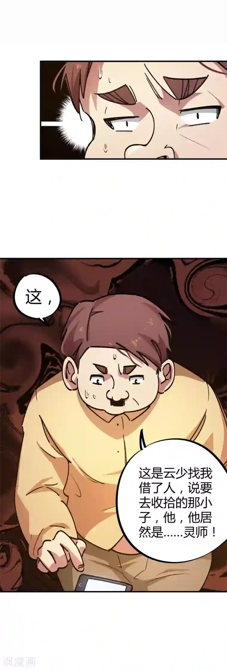 校园修真狂少第28话 暴力强拆