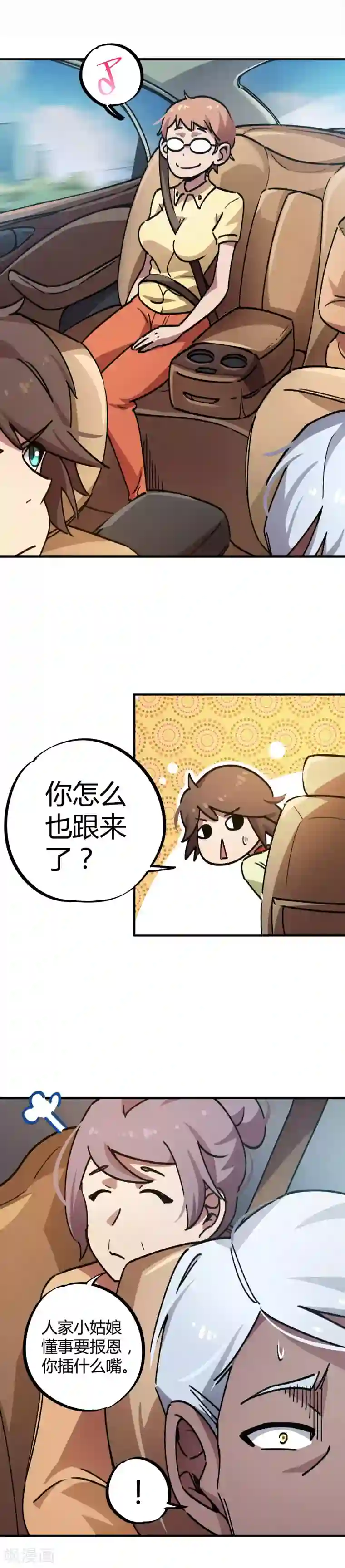 校园修真狂少第28话 暴力强拆