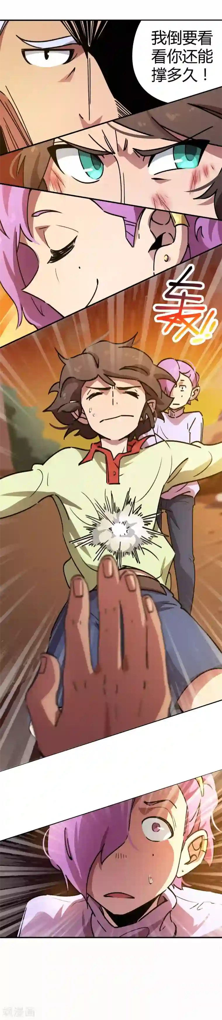 校园修真狂少第30话 苦肉计