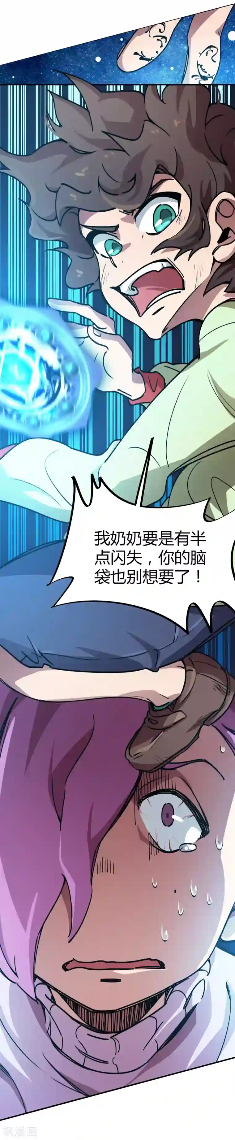 校园修真狂少第30话 苦肉计