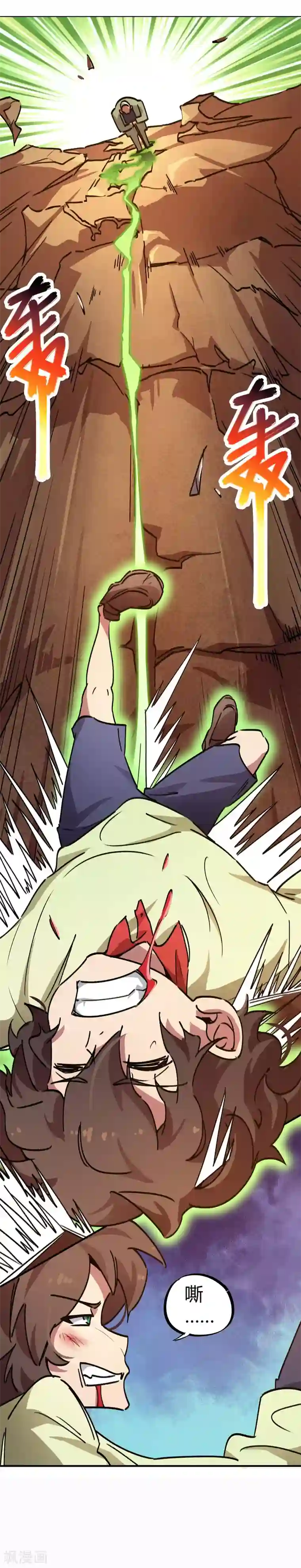 校园修真狂少第30话 苦肉计