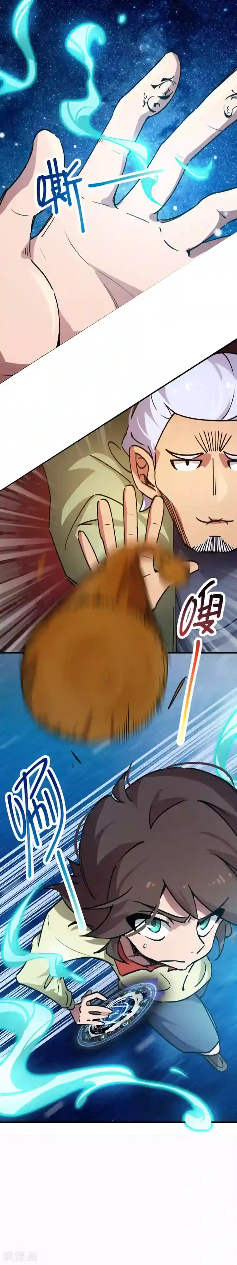 校园修真狂少第30话 苦肉计