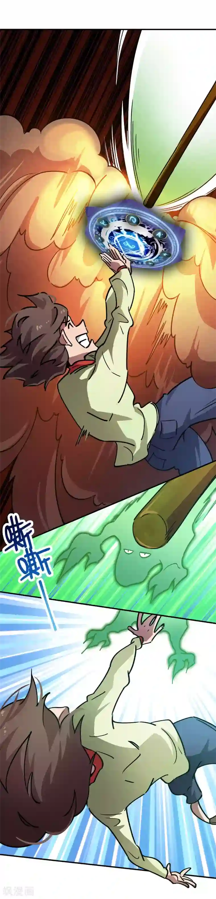 校园修真狂少第30话 苦肉计