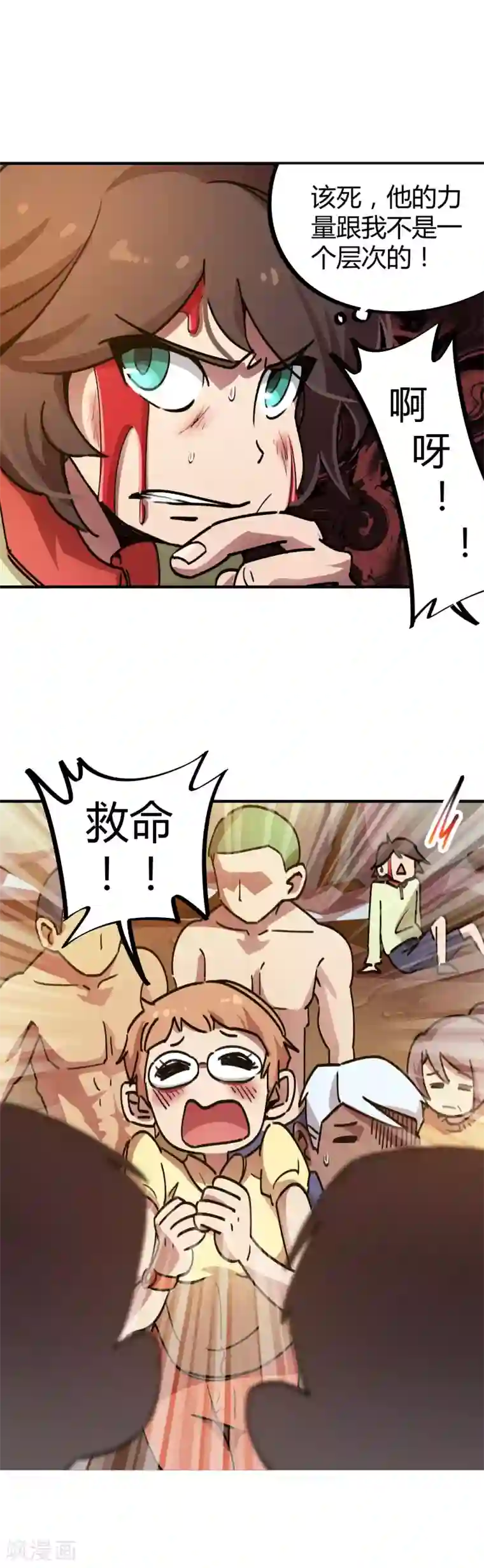 校园修真狂少第30话 苦肉计