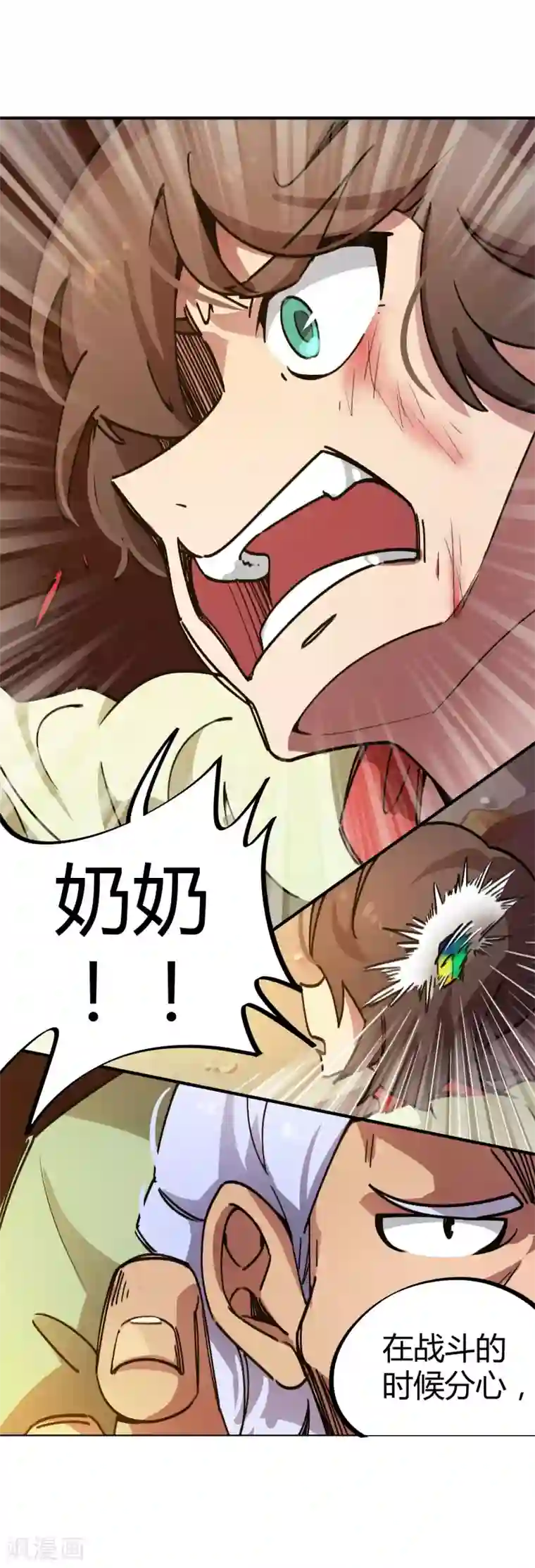 校园修真狂少第30话 苦肉计