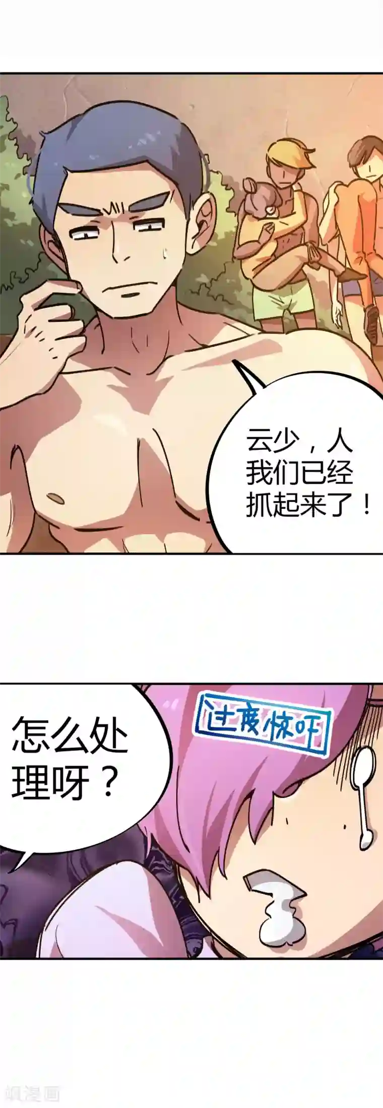 校园修真狂少第31话 自爆灵纹