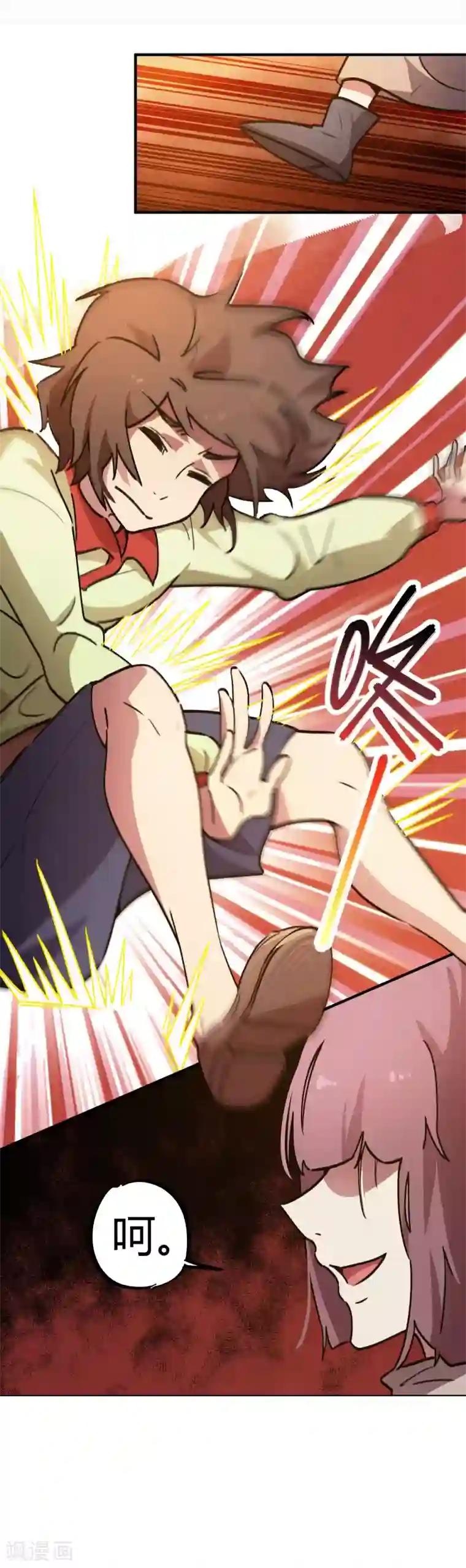 校园修真狂少第31话 自爆灵纹