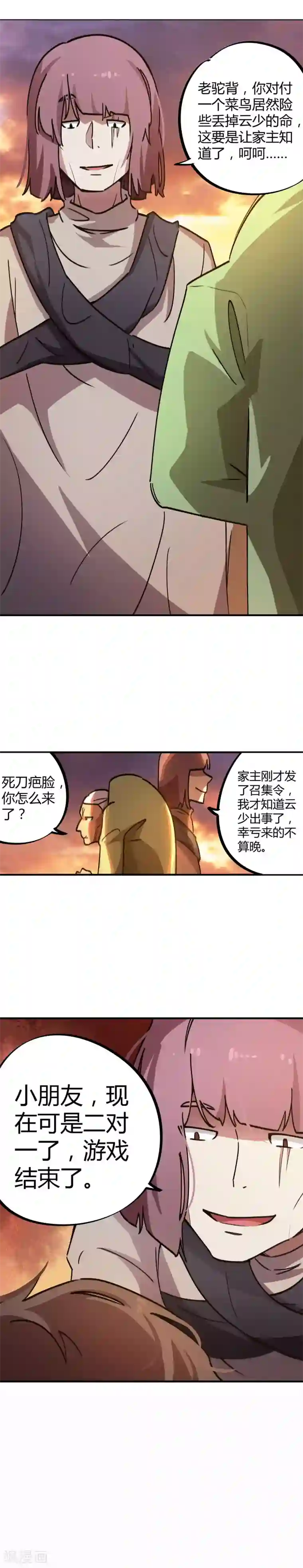 校园修真狂少第31话 自爆灵纹