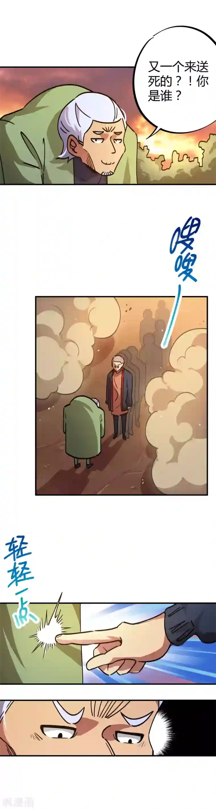 校园修真狂少第31话 自爆灵纹