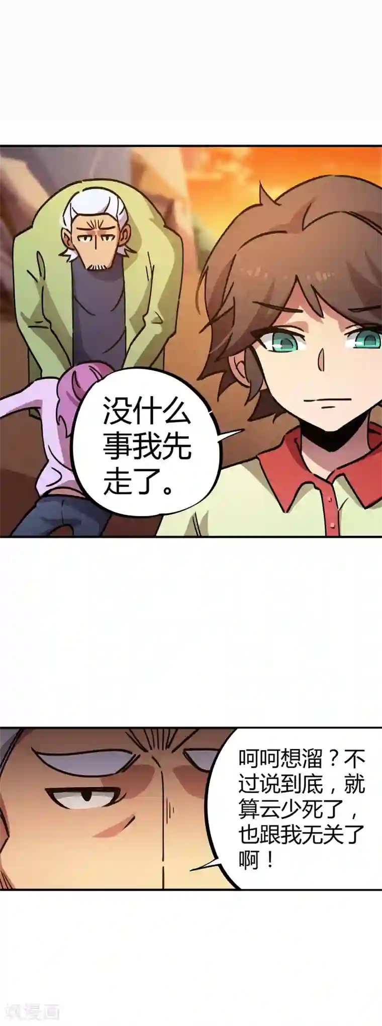 校园修真狂少第31话 自爆灵纹