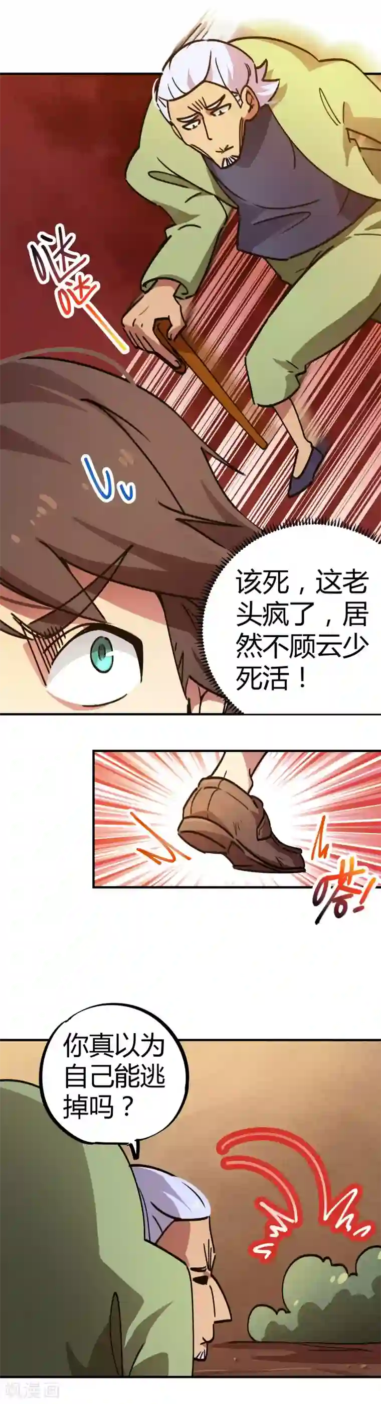 校园修真狂少第31话 自爆灵纹