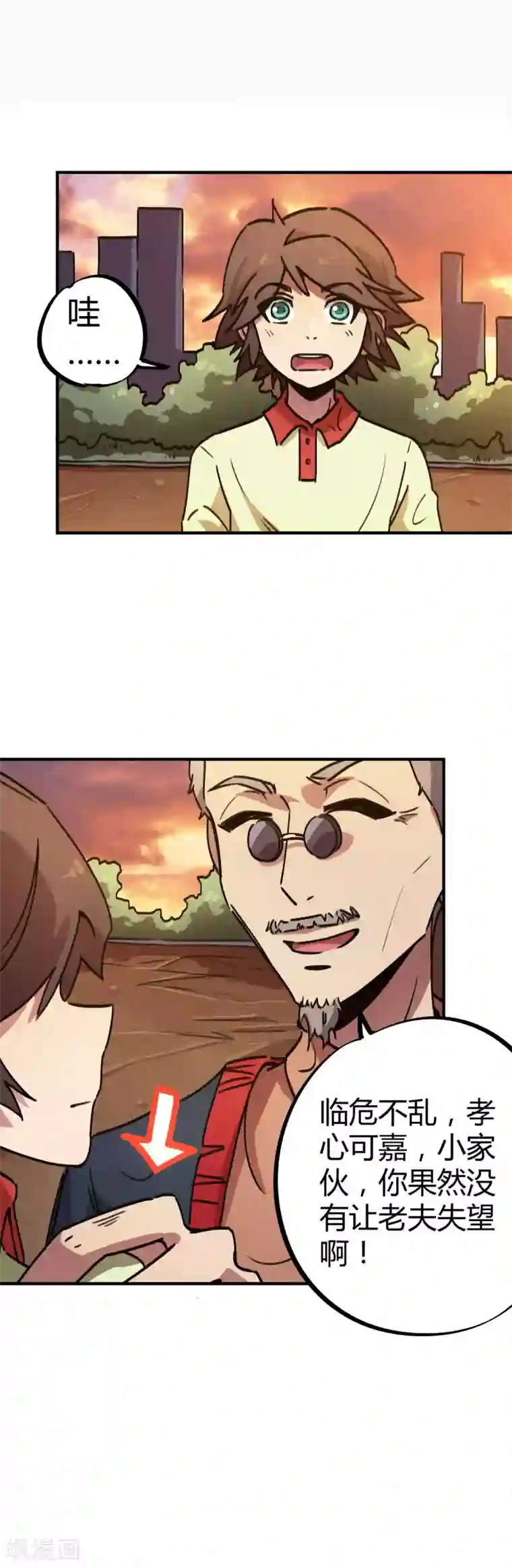 校园修真狂少第32话 杀鸡儆猴