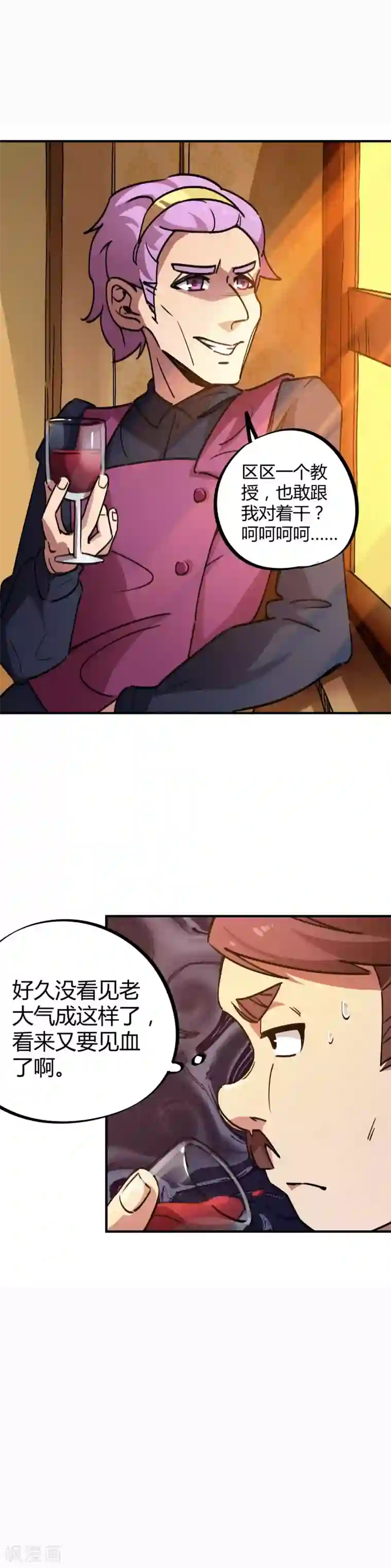 校园修真狂少第32话 杀鸡儆猴