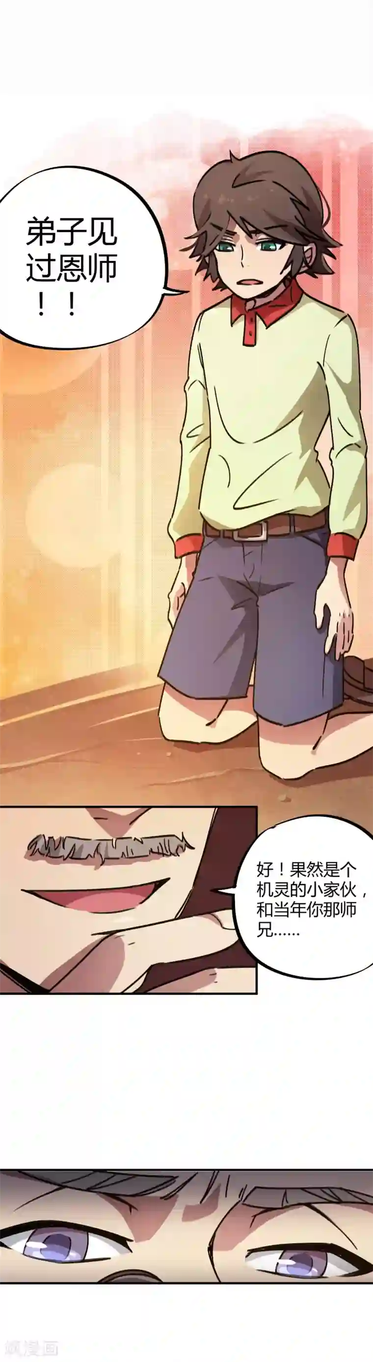 校园修真狂少第32话 杀鸡儆猴