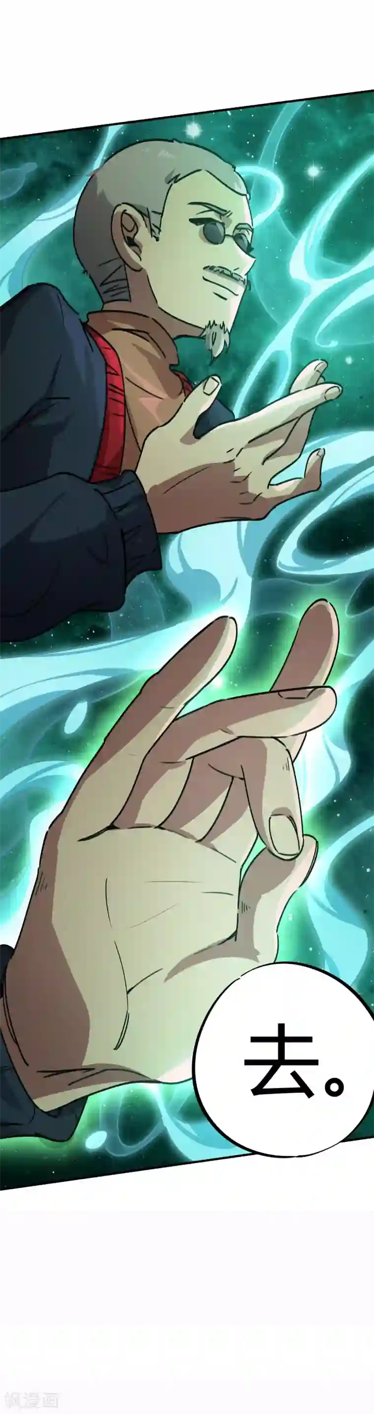 校园修真狂少第32话 杀鸡儆猴