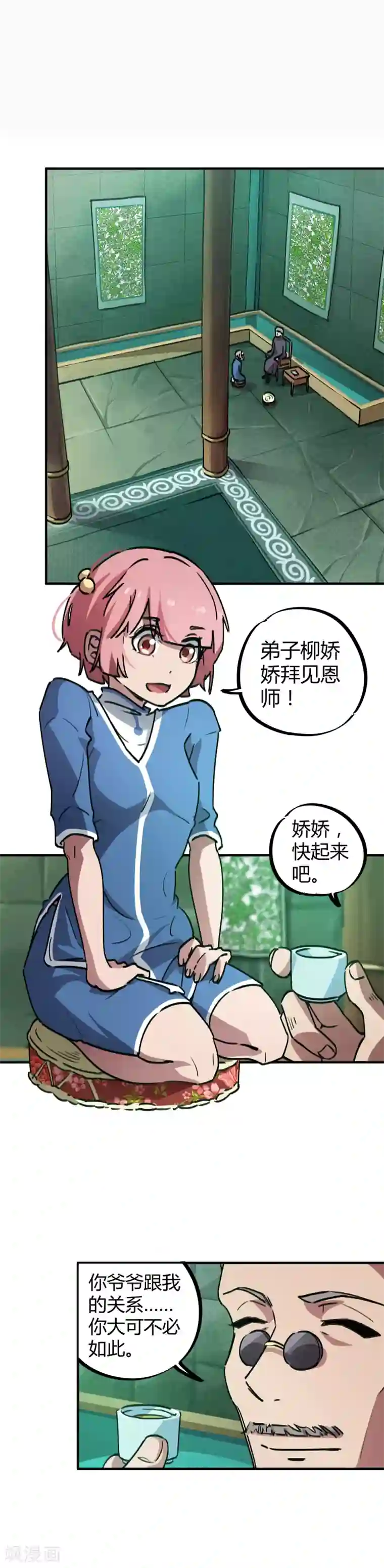 校园修真狂少第33话 捡到一个小师妹