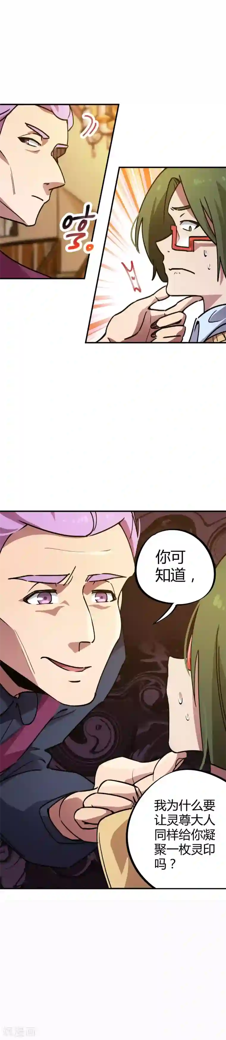 校园修真狂少第34话 有钱任性