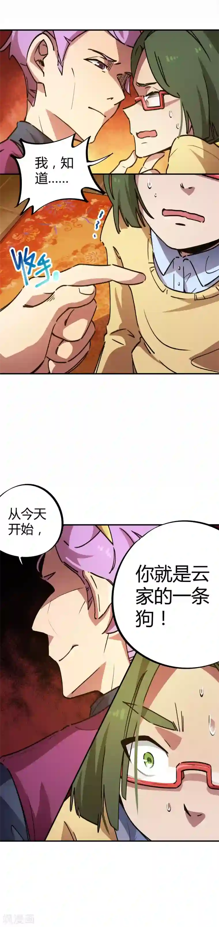 校园修真狂少第34话 有钱任性