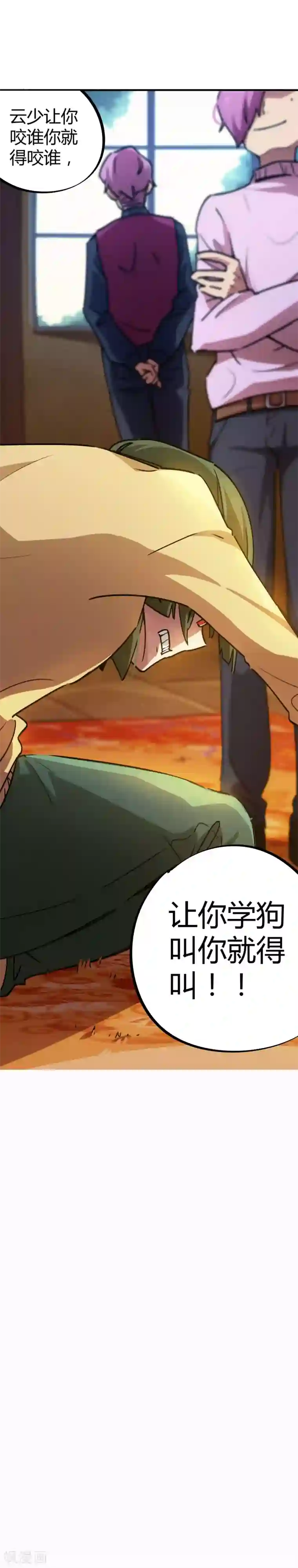 校园修真狂少第34话 有钱任性