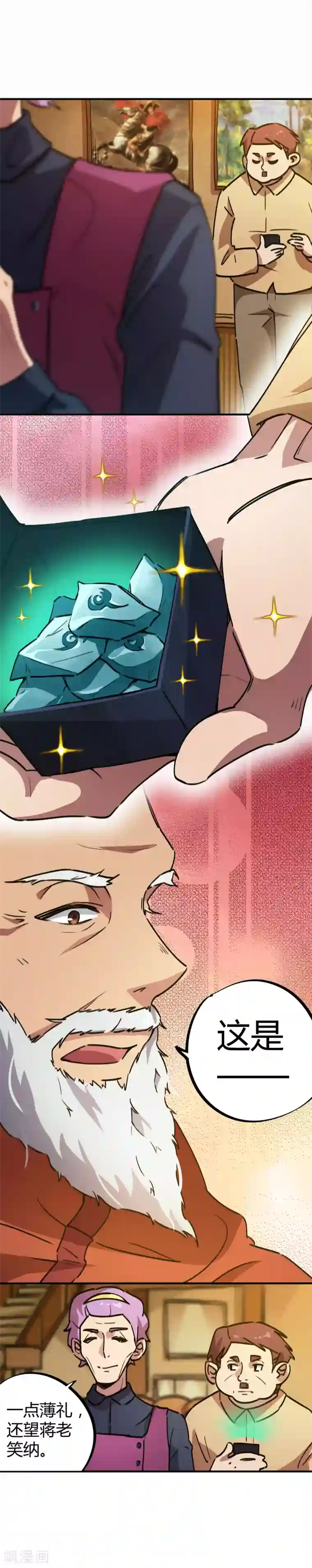 校园修真狂少第34话 有钱任性