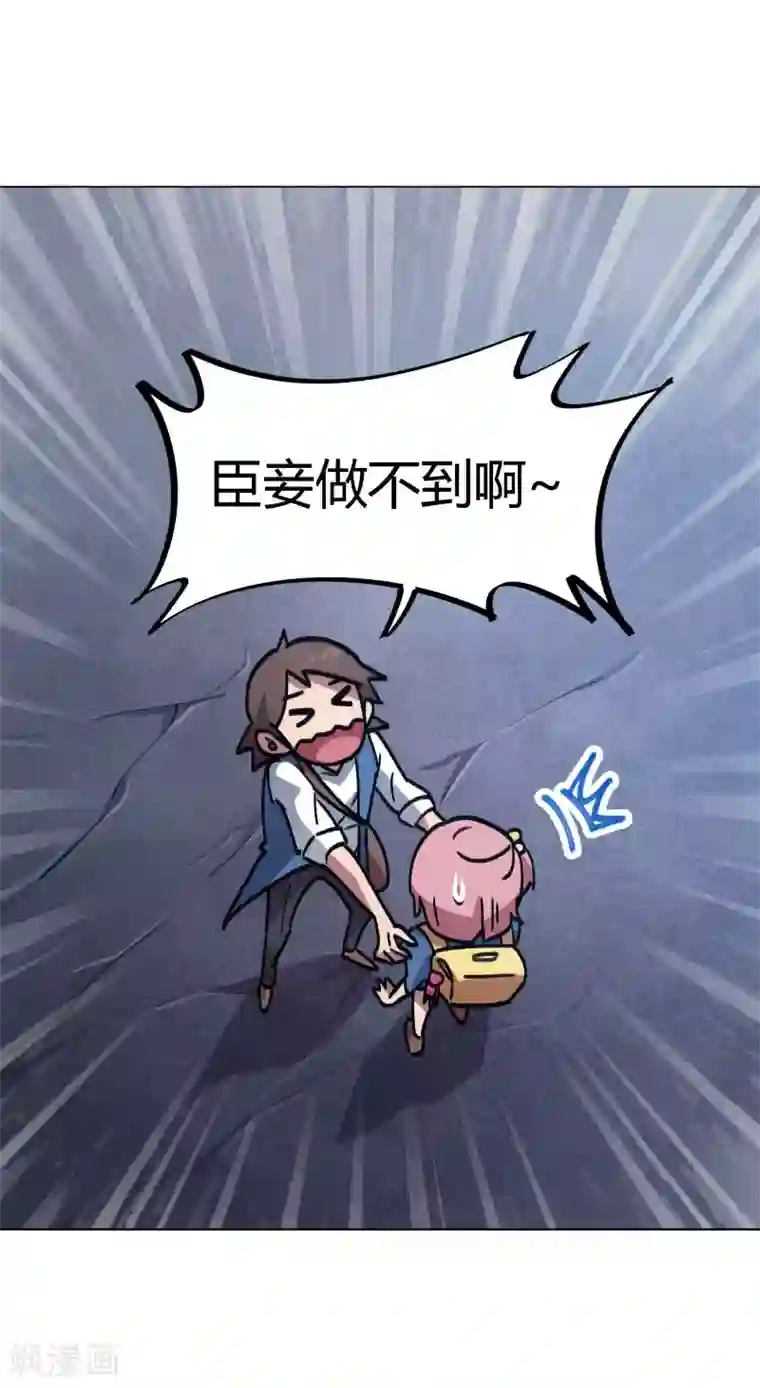 校园修真狂少第35话 壁咚班花不要怂