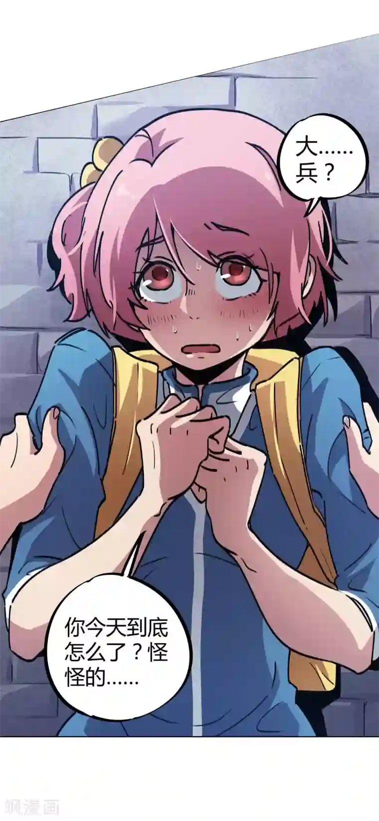 校园修真狂少第35话 壁咚班花不要怂