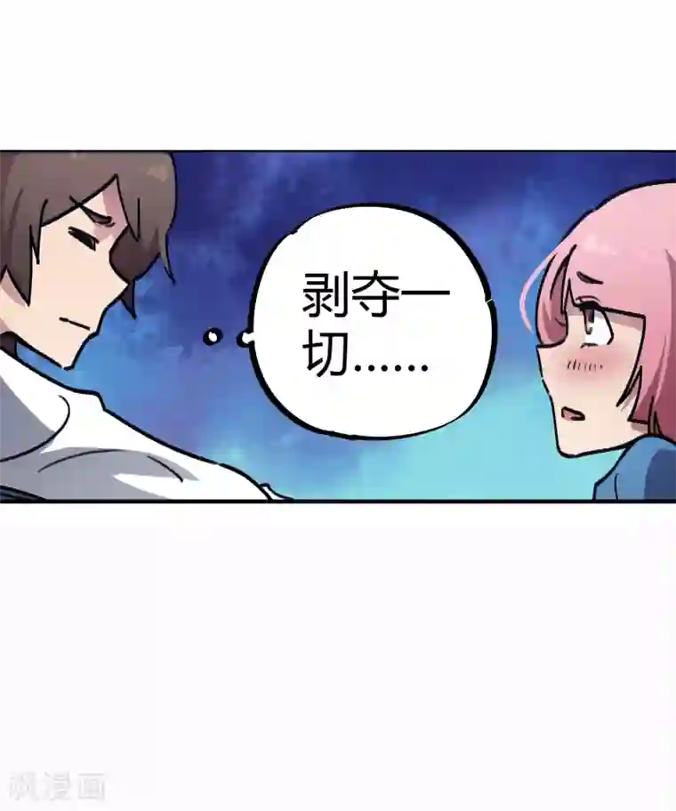 校园修真狂少第35话 壁咚班花不要怂