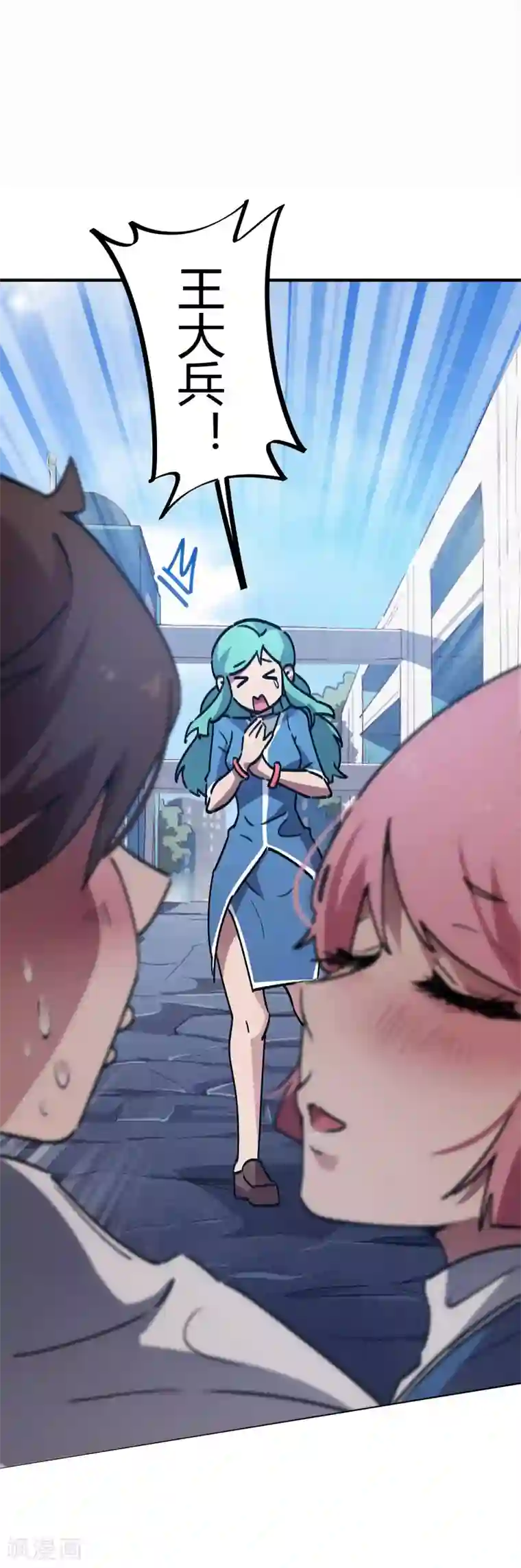 校园修真狂少第35话 壁咚班花不要怂