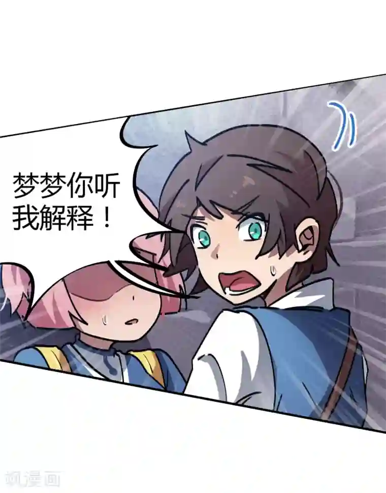 校园修真狂少第35话 壁咚班花不要怂