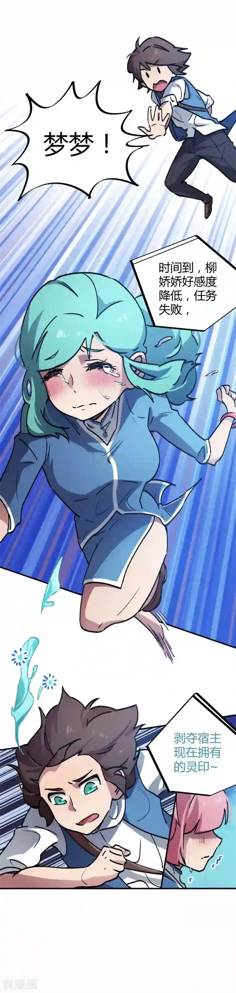 校园修真狂少第35话 壁咚班花不要怂