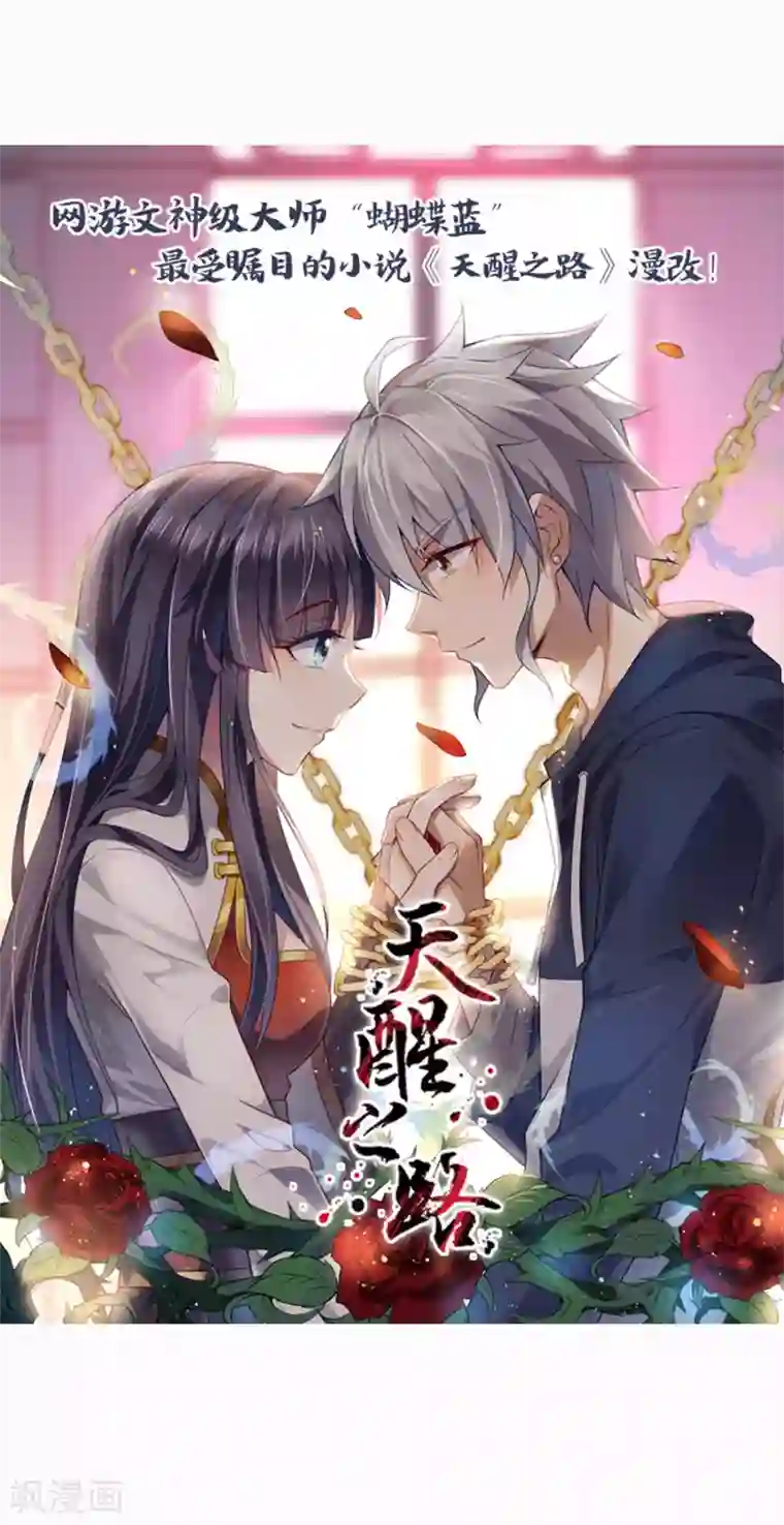 校园修真狂少第35话 壁咚班花不要怂