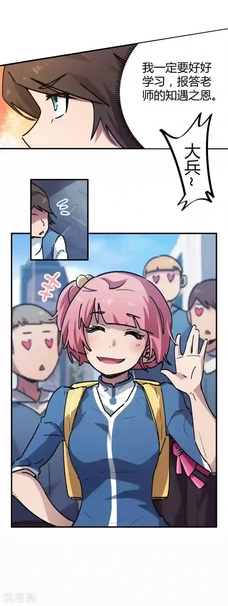 校园修真狂少第35话 壁咚班花不要怂