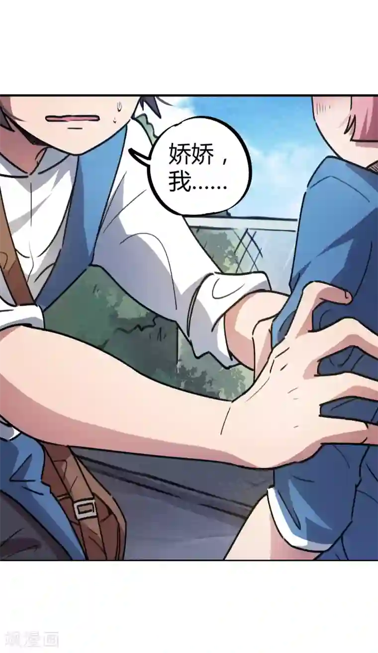 校园修真狂少第35话 壁咚班花不要怂