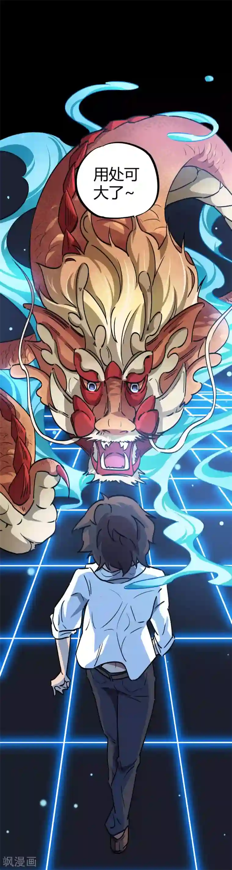 校园修真狂少第36话 逆天系统是个坑