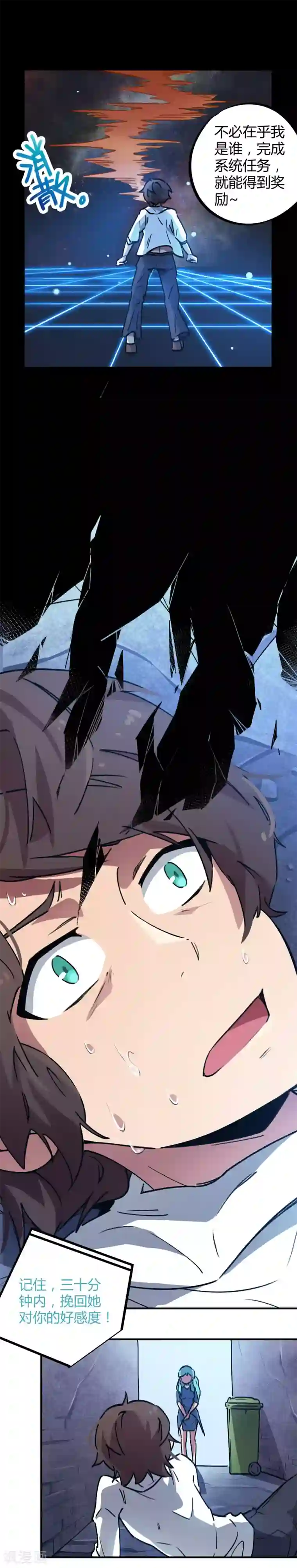 校园修真狂少第36话 逆天系统是个坑