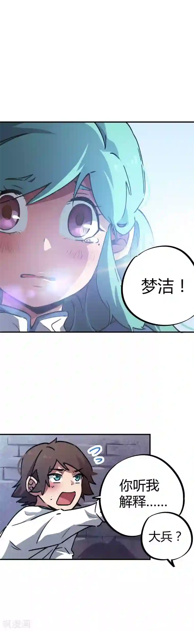 校园修真狂少第36话 逆天系统是个坑