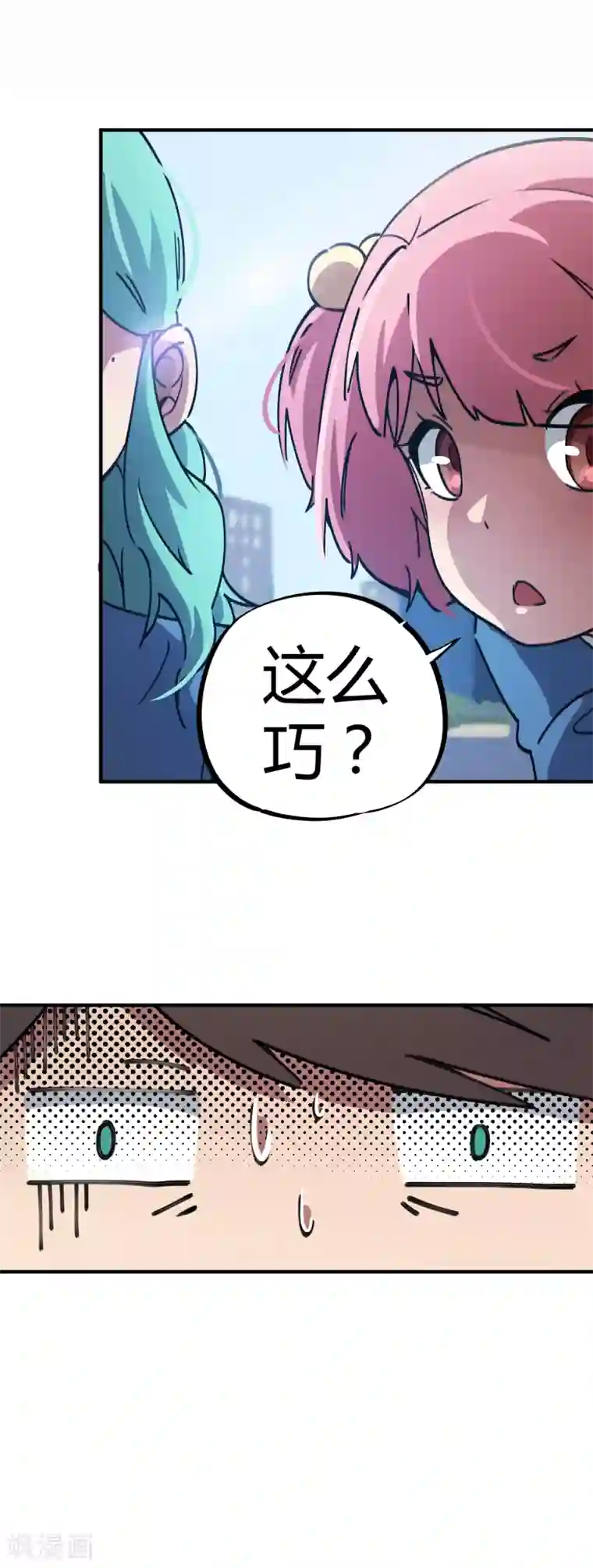 校园修真狂少第36话 逆天系统是个坑