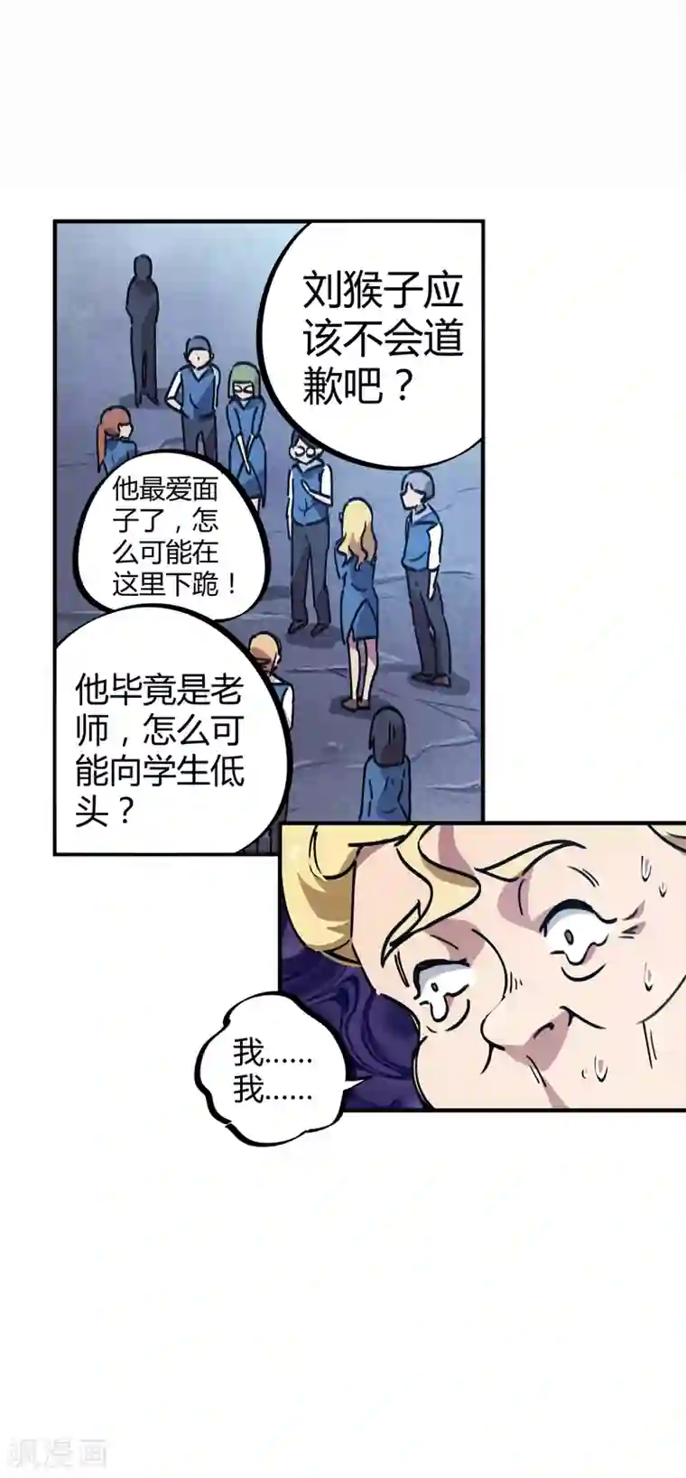 校园修真狂少第36话 逆天系统是个坑