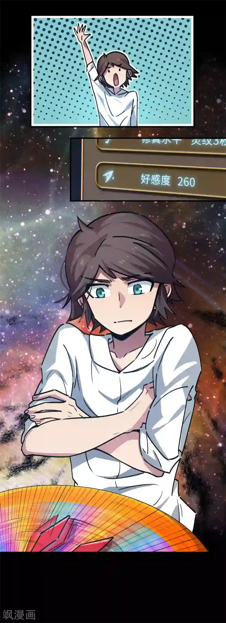 校园修真狂少第37话 系统爸爸快救我