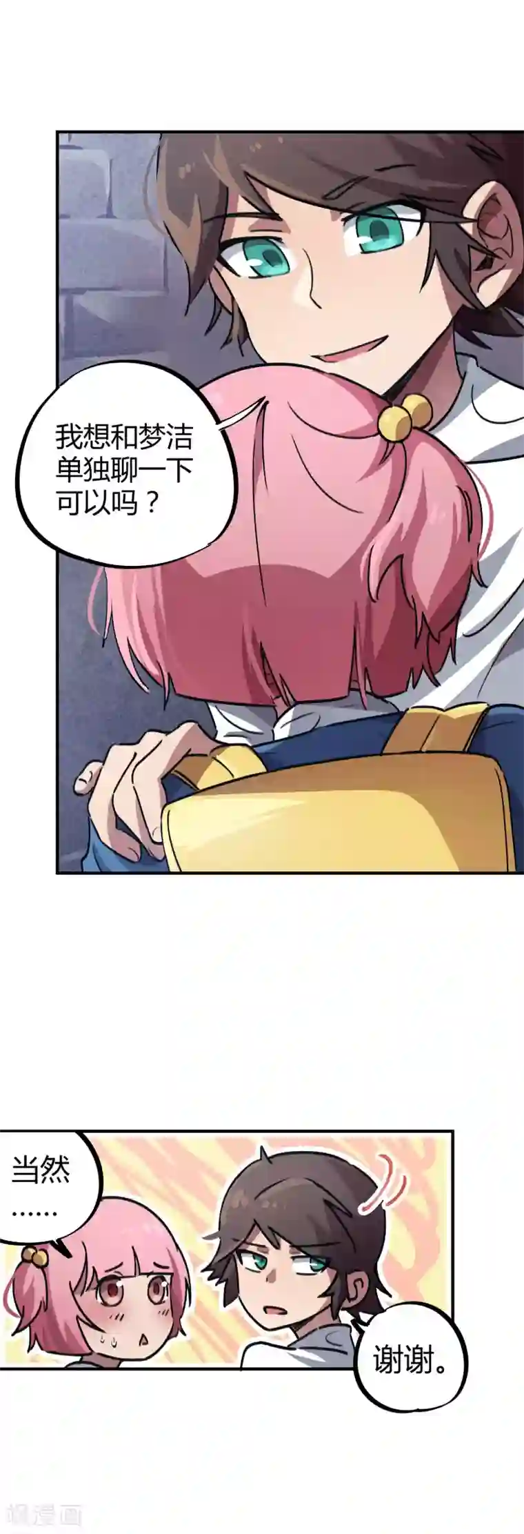 校园修真狂少第37话 系统爸爸快救我