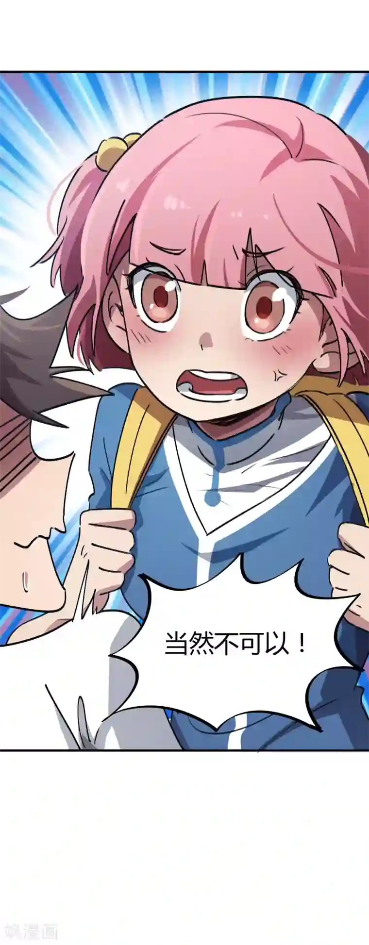 校园修真狂少第37话 系统爸爸快救我