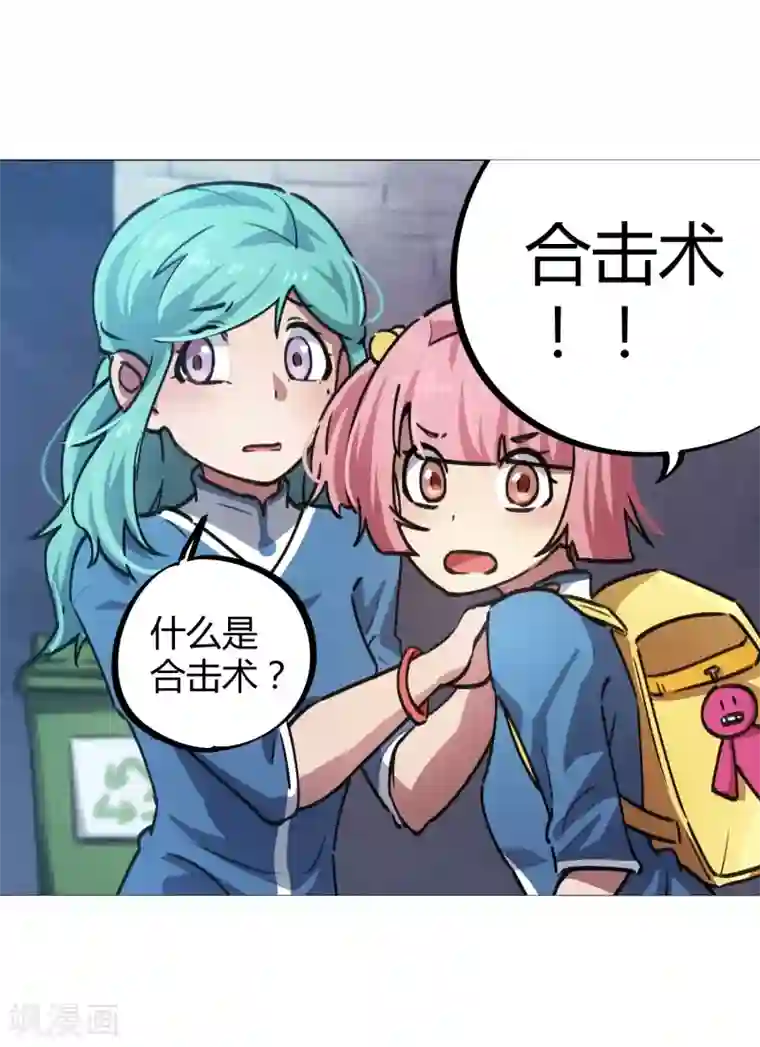 校园修真狂少第39话 修真筑基