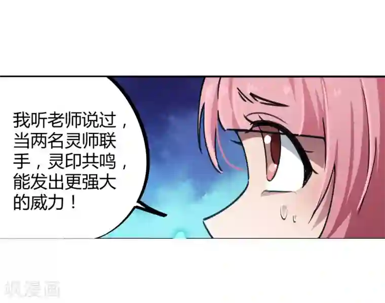 校园修真狂少第39话 修真筑基