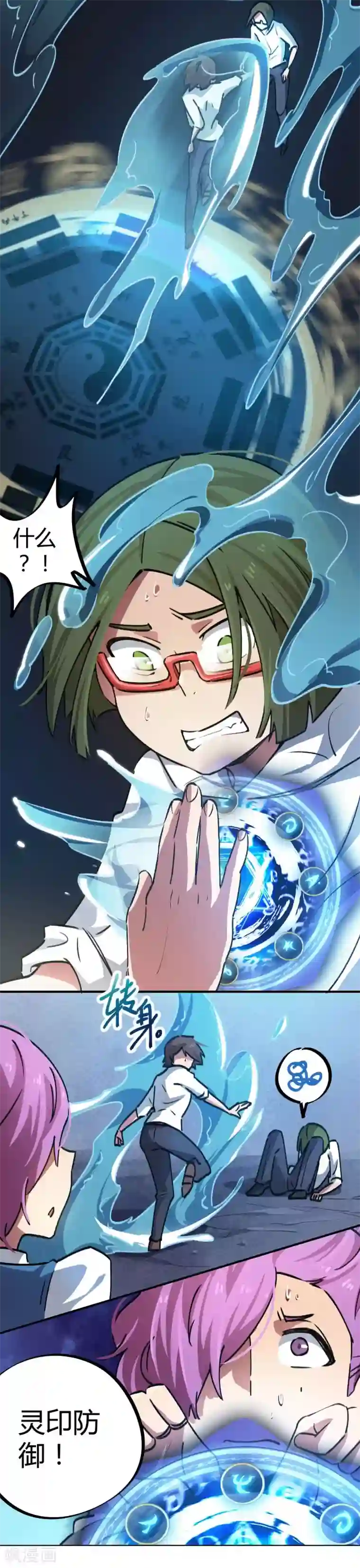 校园修真狂少第39话 修真筑基