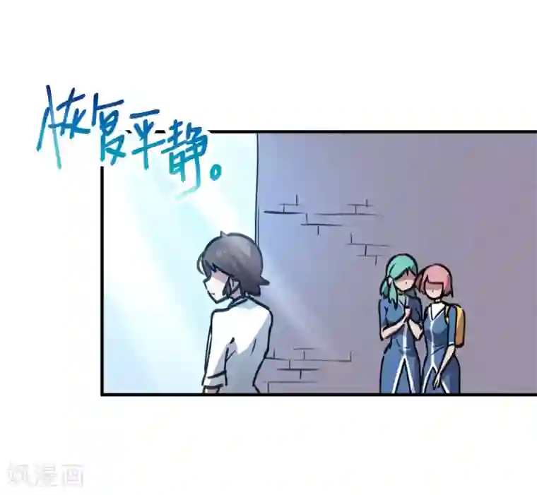 校园修真狂少第39话 修真筑基