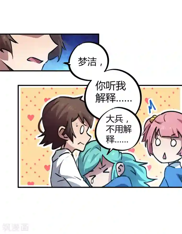 校园修真狂少第39话 修真筑基