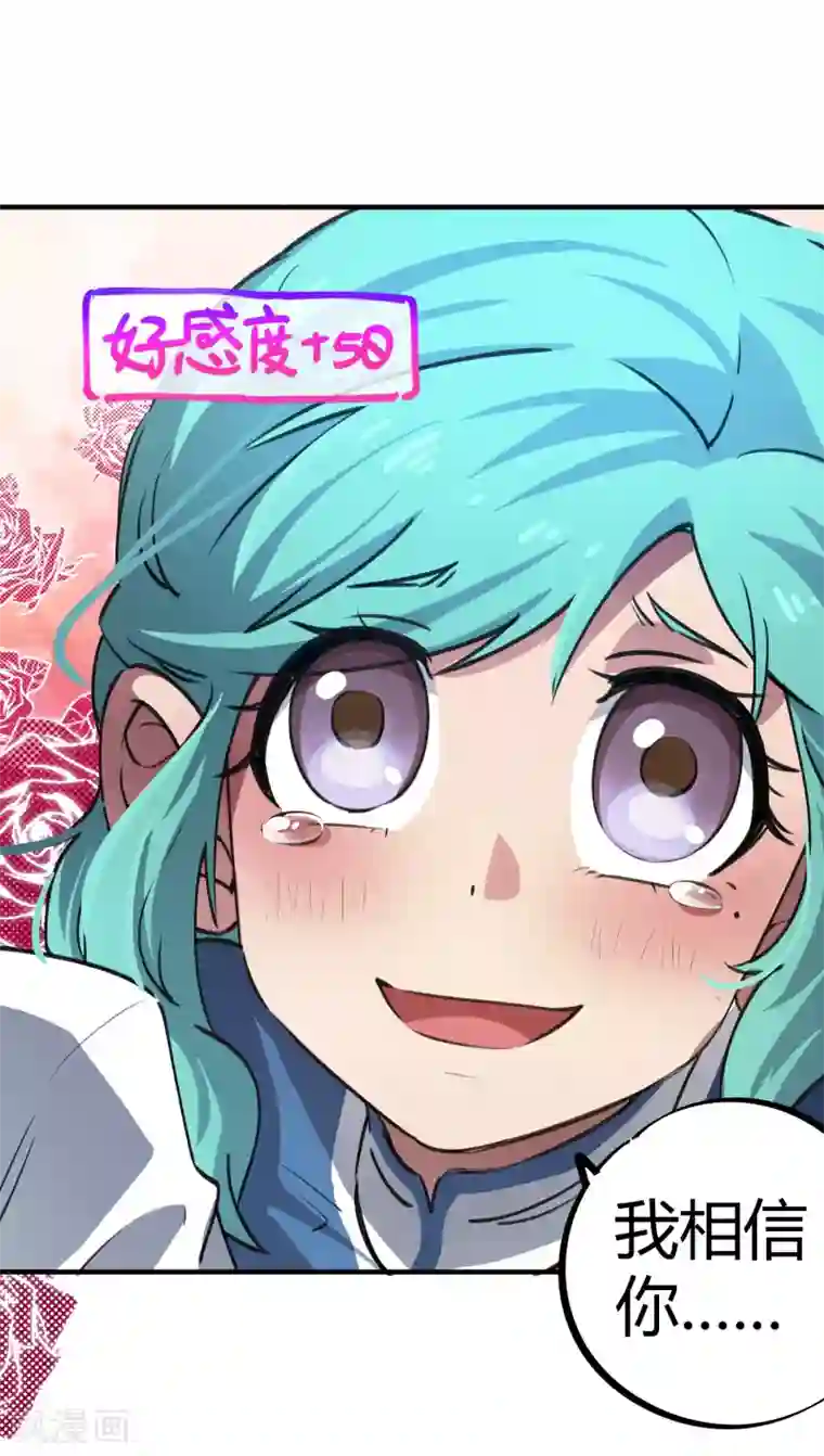 校园修真狂少第39话 修真筑基