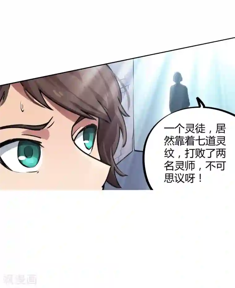 校园修真狂少第39话 修真筑基