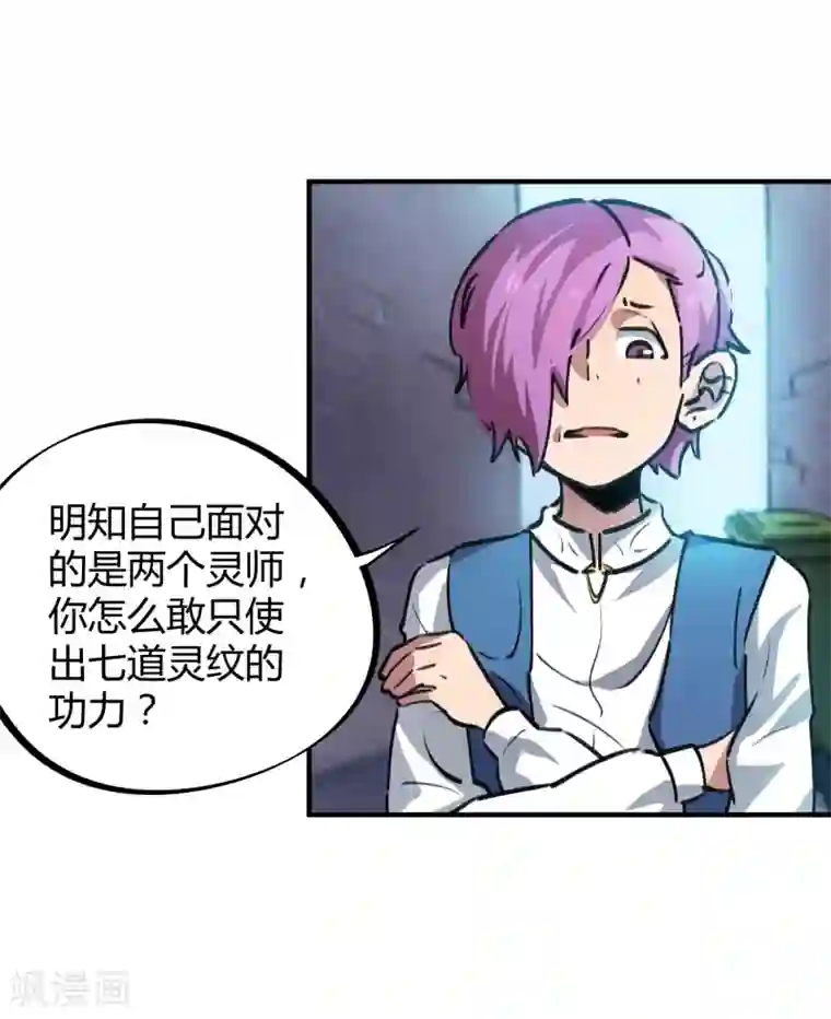 校园修真狂少第39话 修真筑基