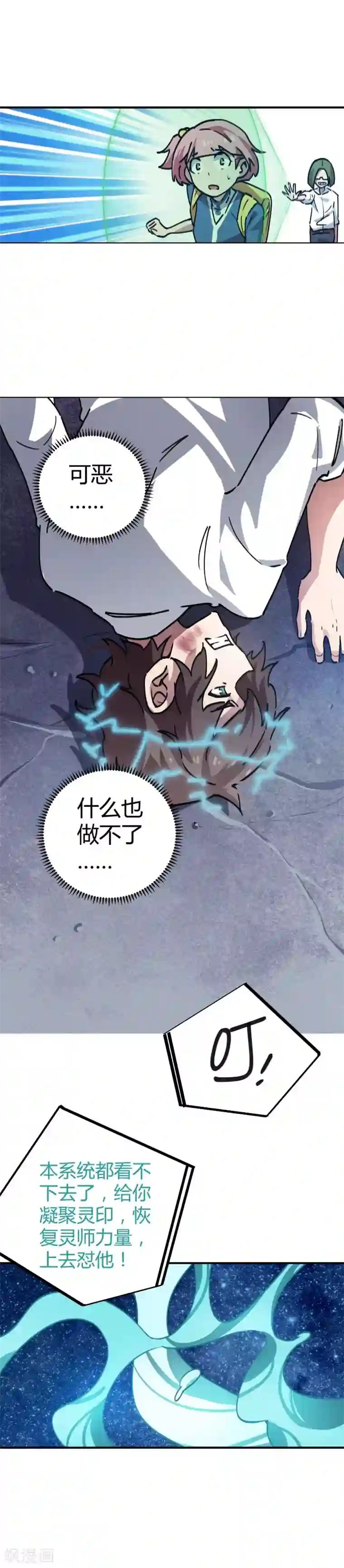 校园修真狂少第40话 我教你装逼